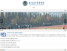 Tablet Screenshot of gh.forestpolice.net