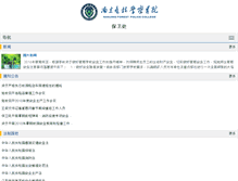 Tablet Screenshot of bwc.forestpolice.net